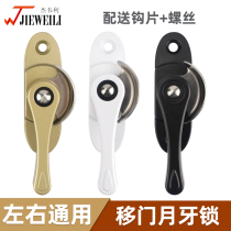  Zinc alloy two-way adjustable window lock plastic steel window lock sliding door sliding door and window lock four high-end crescent locks