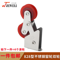  Window pulley Old-fashioned sliding door and window pulley Aluminum alloy door and window pulley Sliding door and window accessories 828 aluminum window wheel