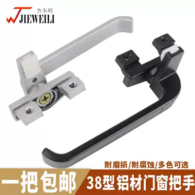 Aluminum alloy window handle door and window handle thickened solid window handle outside window household auxiliary handle door and window accessories