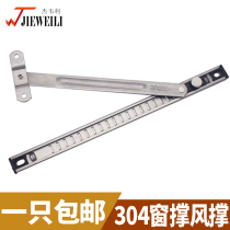  Wind support limiter 304 stainless steel positioning sliding support casement window limiter bracket hanging window window support broken bridge windshield rod