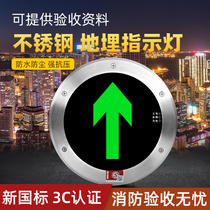 Safety exit indicator plate fire emergency ground buried light circular embedded landmark LED evacuation sign light