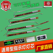 Fire emergency wick Evacuation indicator plate circuit board Buried sign LED safety exit accessories