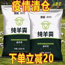 纯羊粪有机肥料养花蔬菜专用肥盆栽纯羊粪发酵腐熟农家肥