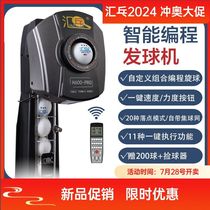Huipong H600-PRO table tennis server professional training multi-drop smart home automatic server manufacturer