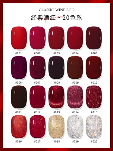 Классический бордовый лак для ногтей, вишневый комплект для ногтей, широкая цветовая палитра