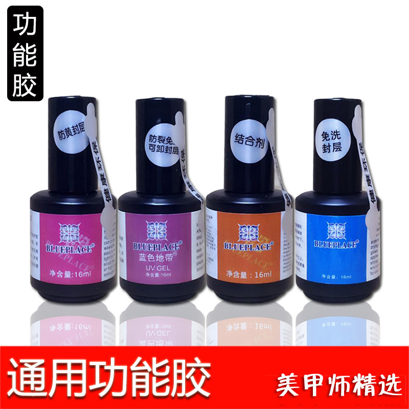 Blue Zone Anti-Yellowseal Layer Binder Balance Liquid Removable Wash-Free Seal Layer Removable Nail Polish Rubber Balypyrene