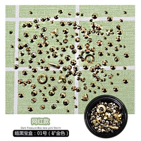 Темная коробка сокровищ (№ 01 Золотой цвет)