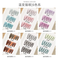 Кошачий глаз, полный комплект, 6 цветов, 15 мл