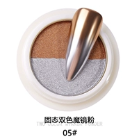 Сплошная двухколорная волшебная зеркальная порошка № 05