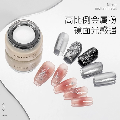 Металлический серебряный окрашенный лак для ногтей для маникюра со шнуром, зеркальный эффект