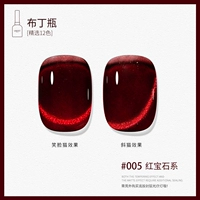 Рубиновый, кошачий глаз, 15 мл