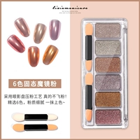 6 -цветочный волшебный зеркальный порошок