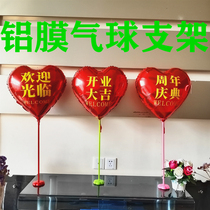 Balloon tow balloon bracket aluminum membrane balloon special bracket pole cartoon balloon bracket