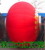 Big red lantern iron mouth steel wire bracket satin outdoor lantern advertising customization 1 5 meters 2 meters 3 meters large lantern