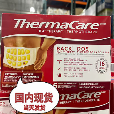 Domestic in-stock limited-time promotion: ROBAX Thermacare Waist Support Warm Patch and Hot Compress Patch