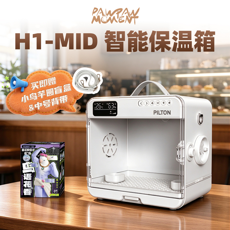 Peterton H1 Mid-Sized Bird Incubator Portable Intelligent Pid Constant Temperature Dual Temperature Monitoring White Peterton H1 Mid-Sized Bird Incubator Portable Intelligent Pid Constant Temperature Dual Temperature Monitoring White