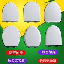 Universal apollo toilet cover Hotel old-fashioned accessories toilet seat cover thickened buffer urea-formaldehyde household toilet seat