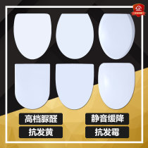 General Hawk Toilet Cover Hotel Old Accessories Toilet Cover thickness buffer urea-aldehyde Household Toilet ring