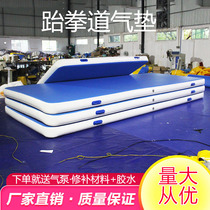 Inflatable Taekwondo air cushion yoga air cushion martial arts special training rear somersaulting air cushion imported protection brushed air cushion