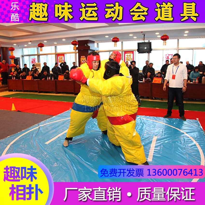 Fun Games props inflatable phase bashing filling fat Sub-boxing ring Wrestling Parenting outdoor expansion equipment