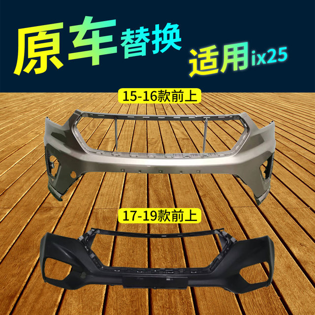 Suitable for Ix25 Front Bumper 15 16 17 18 19 Models, Original Painted Bumper Upper and Lower Sections for Ix25 Front and Rear