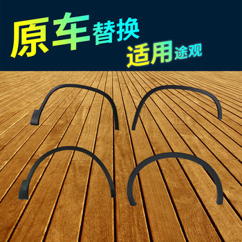 Suitable for 10-16 Models of Tiguan Front and Rear Wheel Arches, 17-21 Models of Tiguan L Front Wheel Arches, 22-23 Models of Tiguan R-Line Wheel Arches