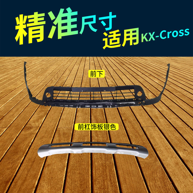 Suitable for Kia Kx-Cross Front Bumper 17 18 19 Models Kx-Cross Front and Rear Bumpers Original Car Bumpers with Paint
