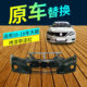 Suitable for Teana Front Bumper 13-15/16-18/19-21 Models, Teana Front and Rear Bumpers with Paint, Original Car Bumpers