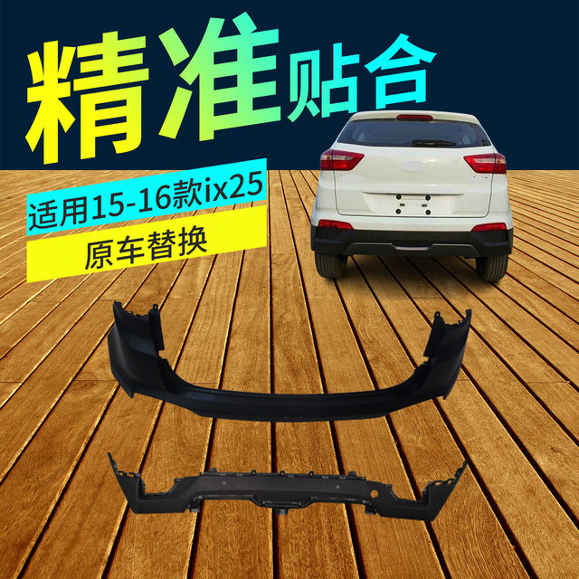 Suitable for Ix25 Front Bumper 15 16 17 18 19 Models, Original Painted Bumper Upper and Lower Sections for Ix25 Front and Rear