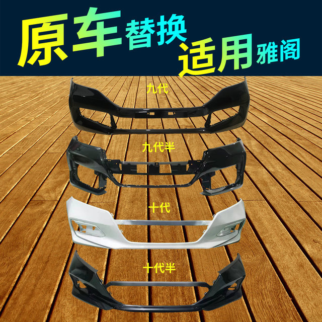 Suitable for Honda 9Th and 10Th Generation Accord Front Bumper 14-15/16-17/18-21/22 Models, Front Bumper with Paint