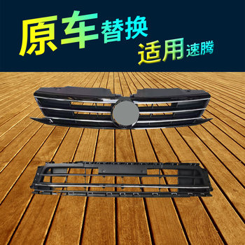 Applicable to 15, 16, 17, 18 Models of Sagitar: Front Grille Assembly, Grille, Fog Light Frame, Fog Light Bracket, Fog Light Assembly