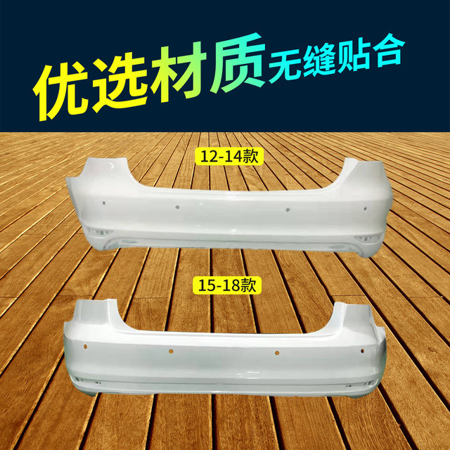 Suitable for Volkswagen Sagitar Front Bumper 12-14/15-18/19-22 Models, Sagitar Front and Rear Bumper Painted Bars