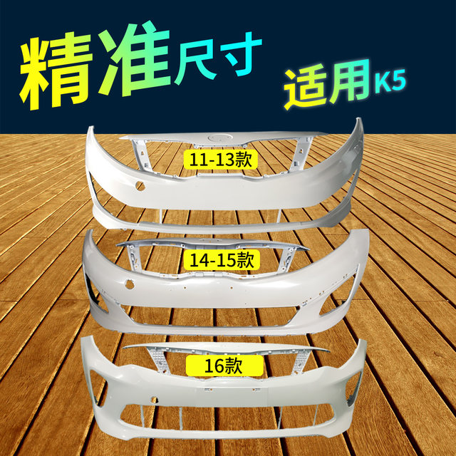 Suitable for Kia K5 Front Bumper 11 12 13 14 15 16 Models K5 Front and Rear Bumper with Painted Finish
