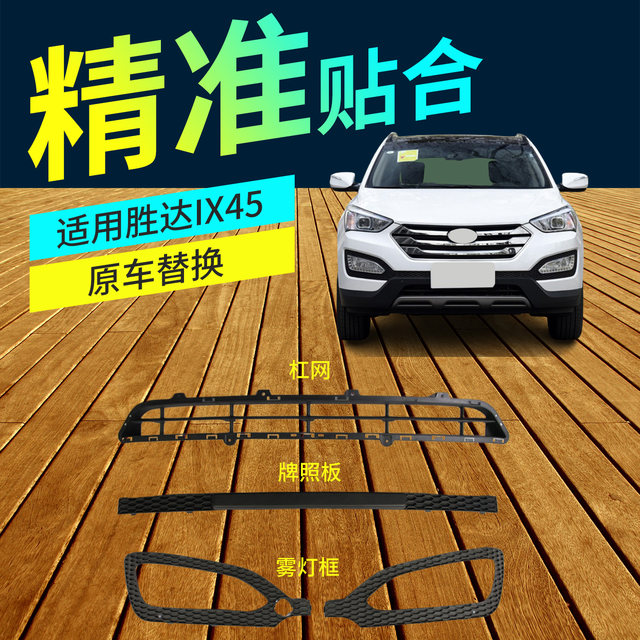 Suitable for IX45 front bumper 13 14 15 16 new Shengda ix45 front and rear original car with painted bars