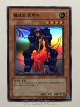 Game Wang Hanwen Throne invaders face flash SR SRL non-brush