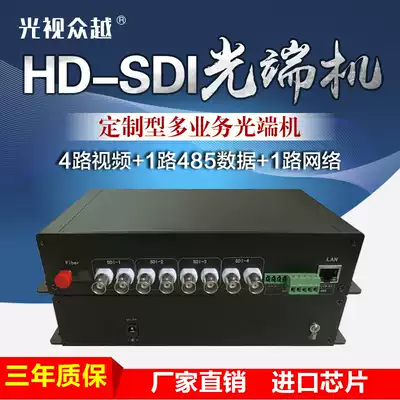 4-way SDI non-compressed optical transceiver 2-port two-way positive and negative two-way hd-sdi signal to optical fiber to SDI converter