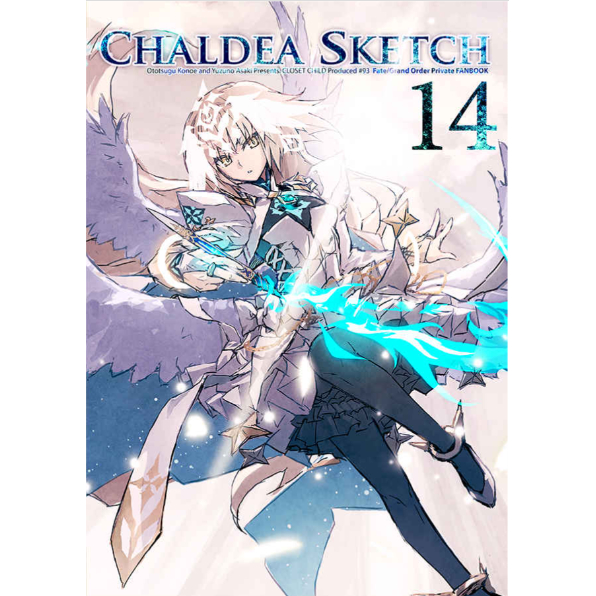 C100 メリュクリ合体セット CHOCO 近衛乙嗣 FGO CHOCOお父様 11/16