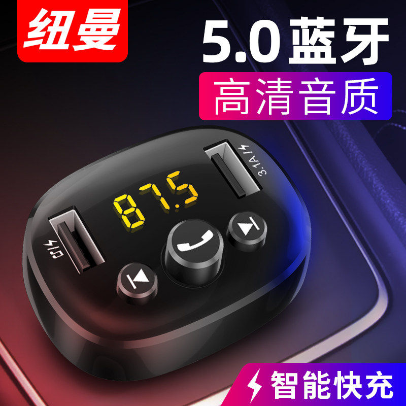 Newman Car MP3 Player Bluetooth Receiver Music U Disk Cigarette Lighter Charger 12V-24V Truck