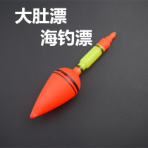 Big belly drift sea fishing floating fishing gear supplies sea poles with floating fish drift