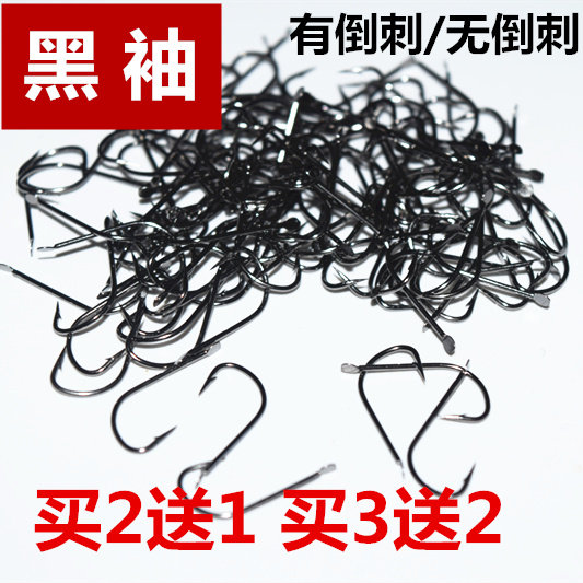 Fish Hook Bulk Black Cuff Fish Hook Wild Catch Crucian Fish Cuff 12345678 Number of 150 Bulk Crucian Fish Hook