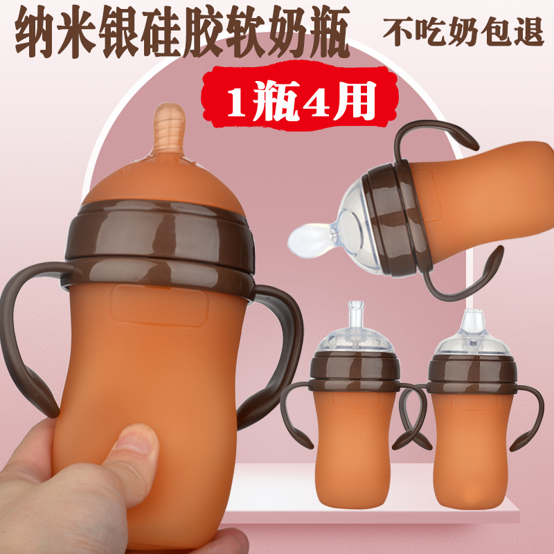 Nano Silver Silicone Milk Bottle Package Neonatal Frog Glue Milk Bottle Anti-Fall Full Soft Super Soft Big Ring Breast Milk Weaning