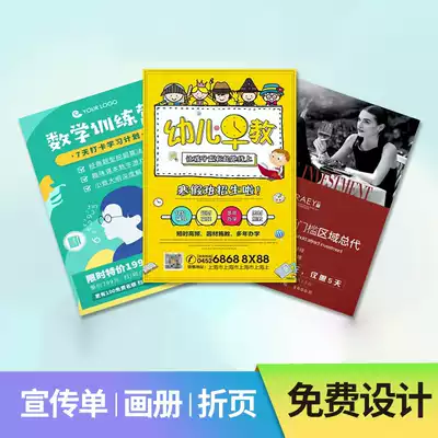Hot sale leaflet printing color page production design picture album printing custom three fold small batch DM single page color