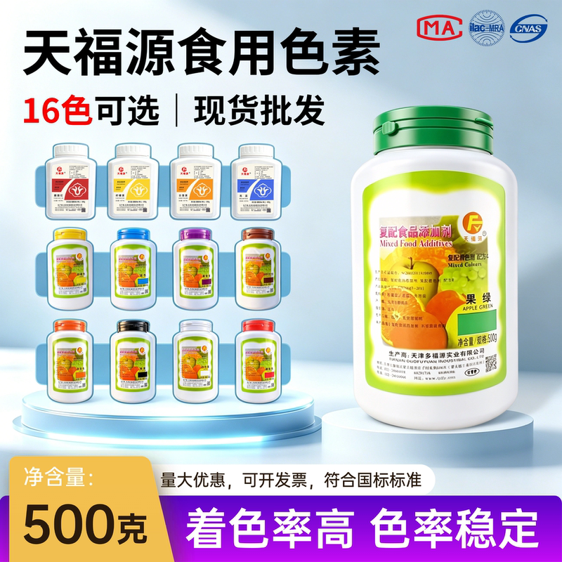 Tianfuyuan Food-Grade Fruit Green Powder Pigment, Tender Leaf Green, Edible Green Pigment Powder Dye, Food Additive