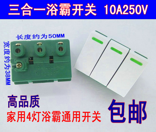 Universal wall mounted bath switch 3 open wall bath switch 3 three - switch ultra - durable with fluorescence