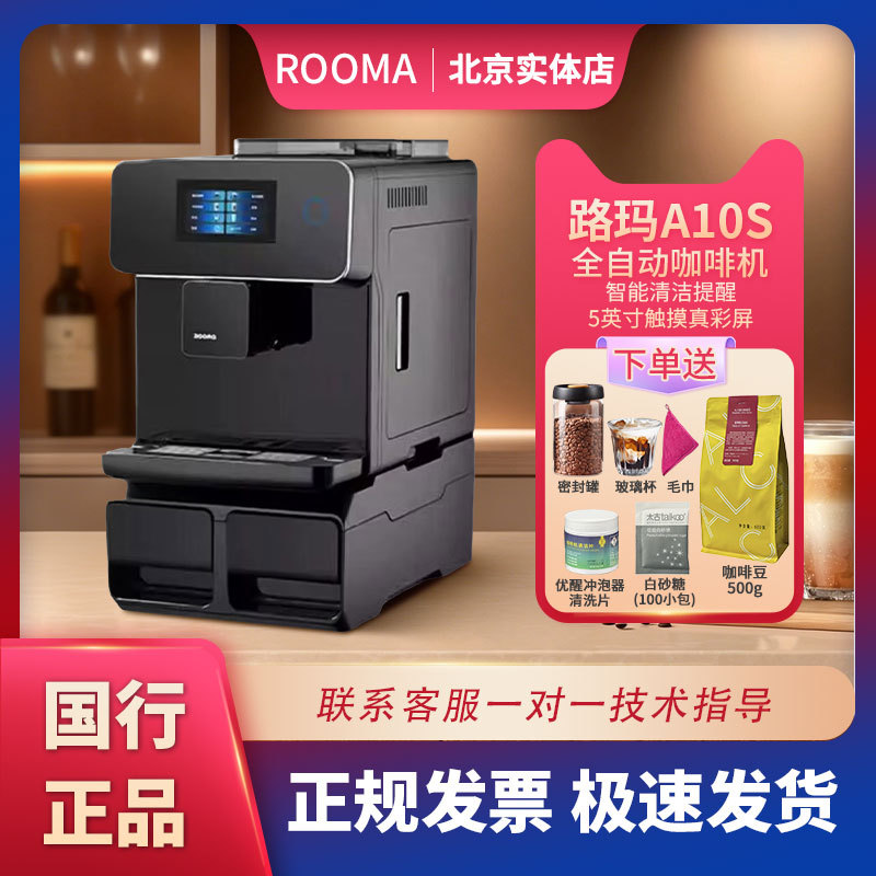 Luma A10 Fully Automatic Commercial Coffee Machine Italian Espresso American Automatic Milk Frother Touch Screen for Home Use