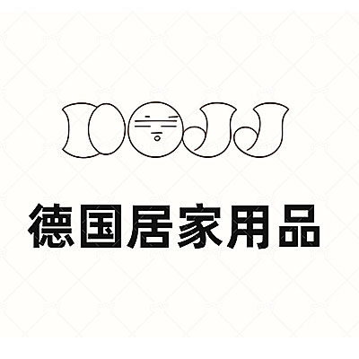 德国进口居家用品