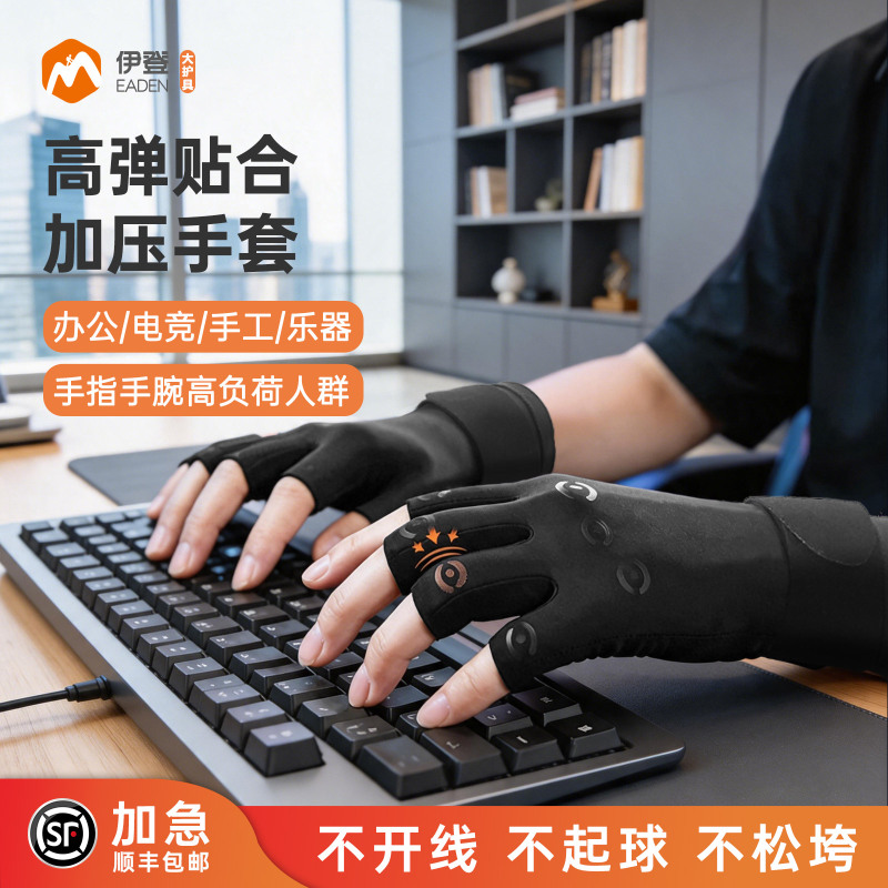 Eden Joint Compression Gloves Tendon Sheath Finger Joint Sheath Pressure Protection Wrist Finger Tfcc Pressure Gloves Eden Joint Compression Gloves Tendon Sheath Finger Joint Sheath Pressure Protection Wrist Finger Tfcc Pressure Gloves