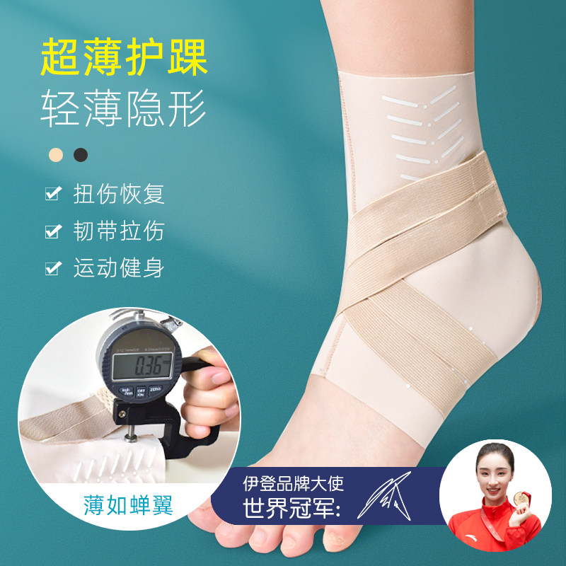 Eden fixed ankle elastic sports strap sprain anti-whip foot rehabilitation recovery ankle protector ankle protector