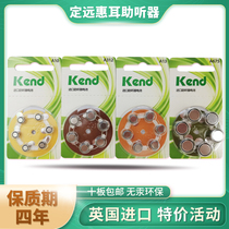 Huear hearing KEND UK original imported hearing aid button battery electronic A10A312 13 mini durable