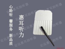 Huiear hearing only hearing hearing hearing aid accessories original imported protective dustproof mesh cover effect cerumen baffle does not